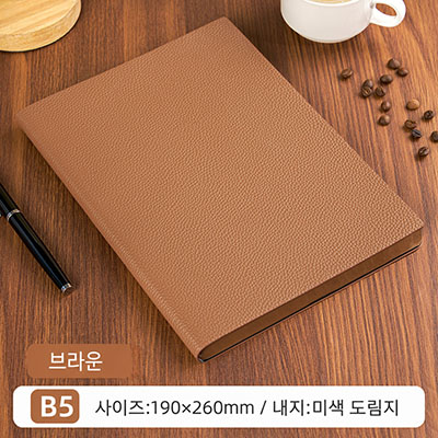 HG 리치 엠보 가죽 노트 컬러 엣지 비즈니스 다이어리 / B5 브라운